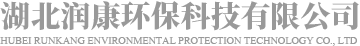 “醫(yī)療周轉(zhuǎn)箱廠家潤康環(huán)?！?</div